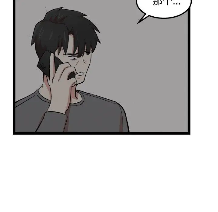 漫画《犬神的游戏》第17话第131张图