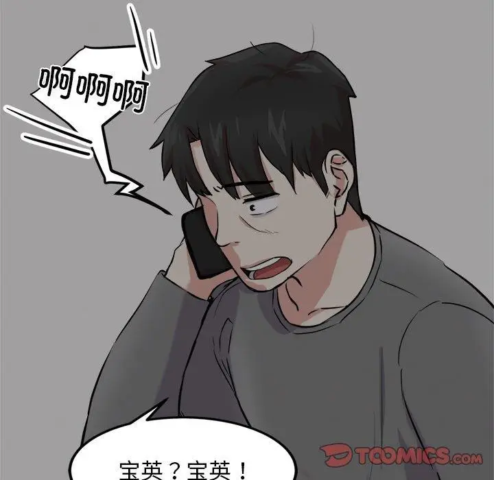 漫画《犬神的游戏》第17话第138张图