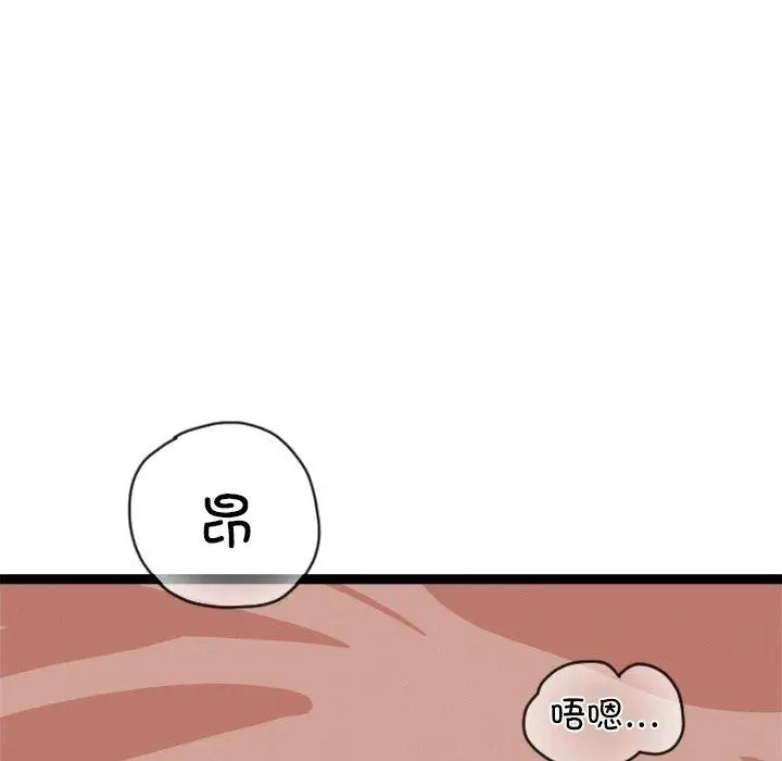 漫画《犬神的游戏》第17话第142张图