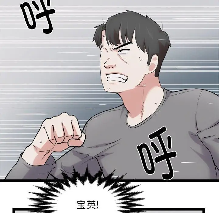 漫画《犬神的游戏》第17话第148张图