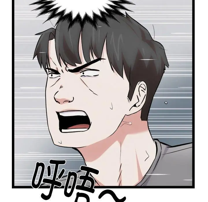 漫画《犬神的游戏》第17话第149张图