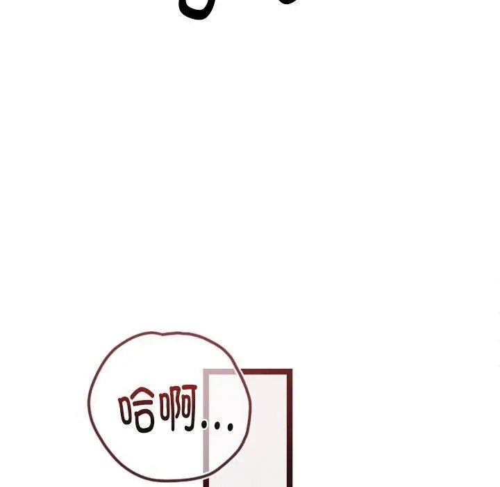 漫画《犬神的游戏》第17话第150张图