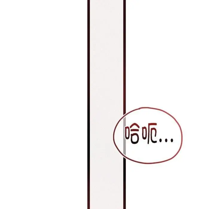漫画《犬神的游戏》第17话第151张图