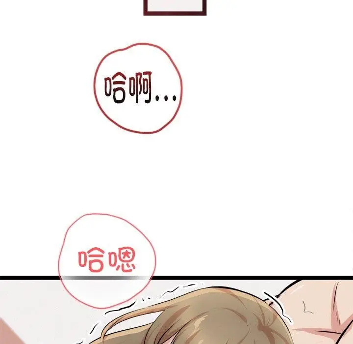 漫画《犬神的游戏》第17话第152张图