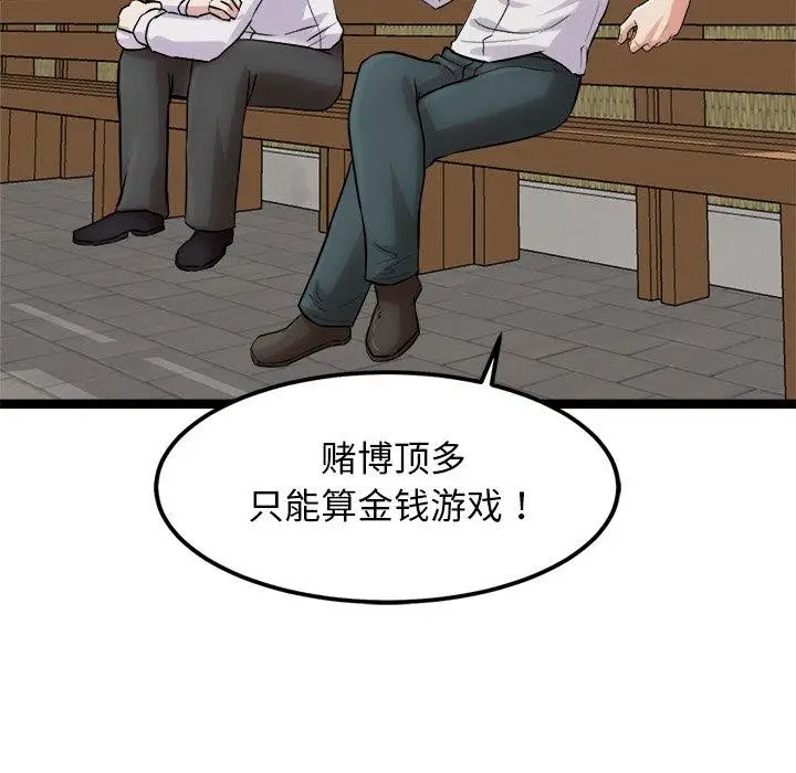 漫画《犬神的游戏》第17话第16张图