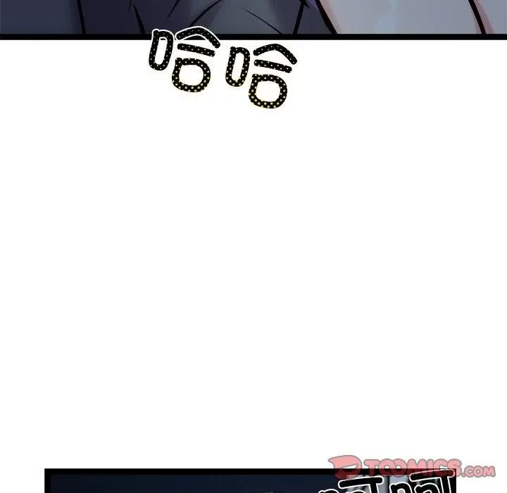 漫画《犬神的游戏》第17话第165张图