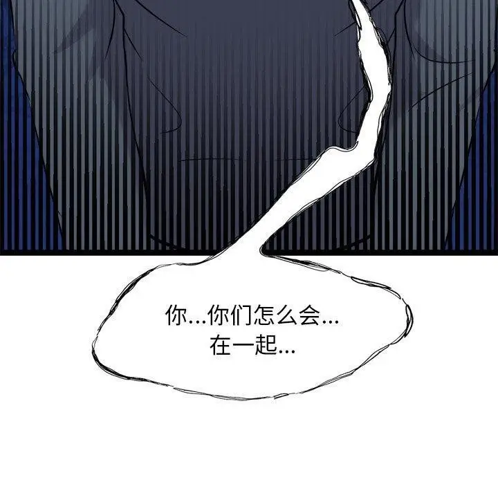 漫画《犬神的游戏》第17话第170张图