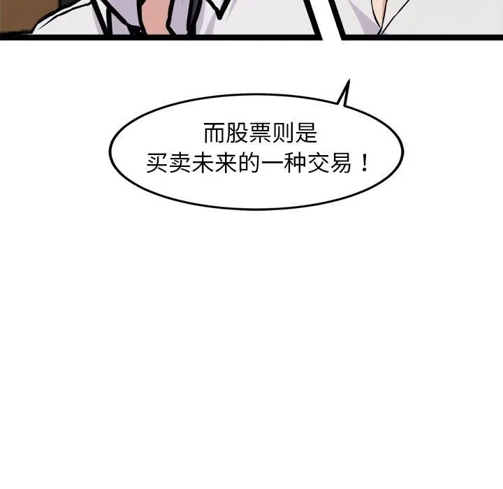 漫画《犬神的游戏》第17话第18张图
