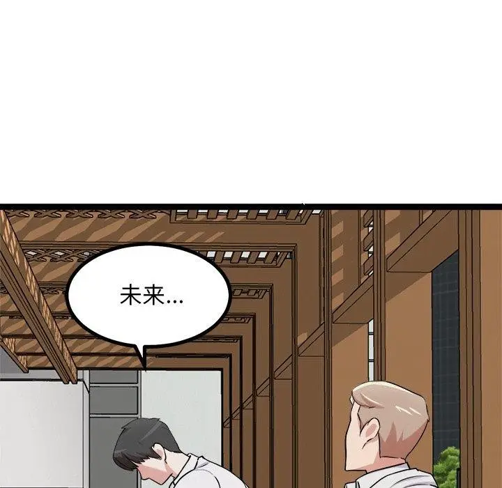 漫画《犬神的游戏》第17话第19张图
