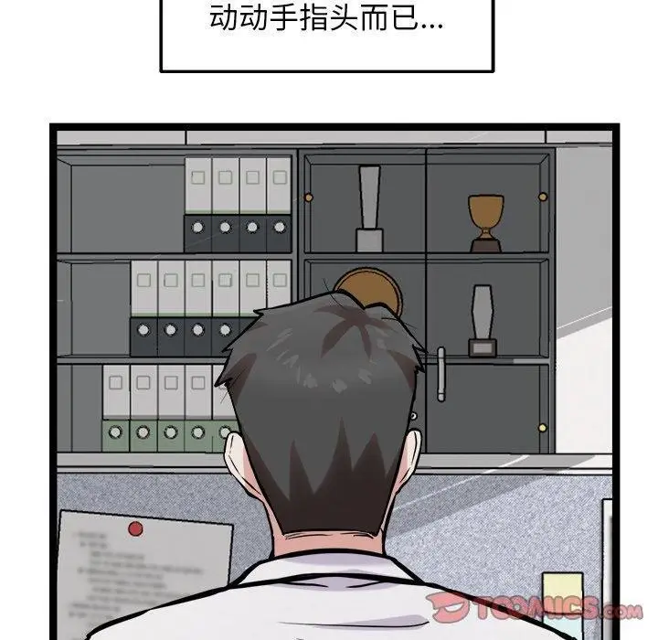 漫画《犬神的游戏》第17话第30张图