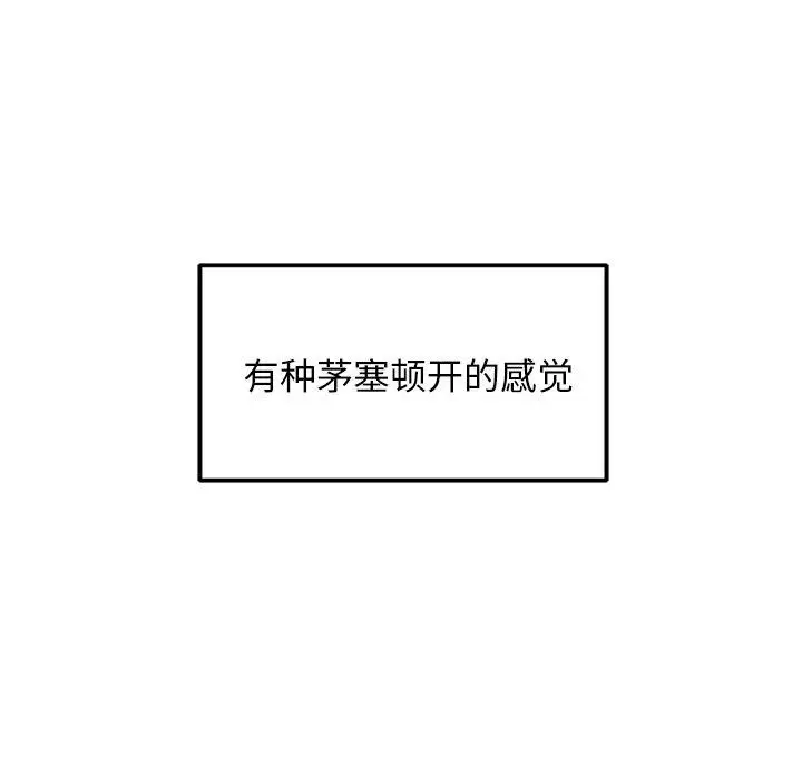 漫画《犬神的游戏》第17话第32张图