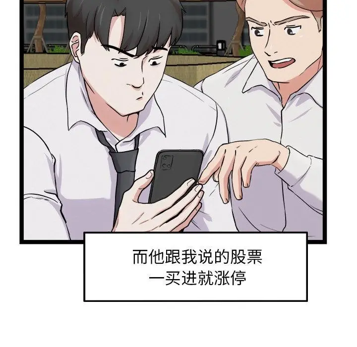 漫画《犬神的游戏》第17话第34张图
