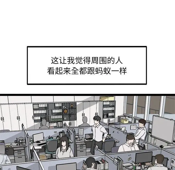 漫画《犬神的游戏》第17话第35张图