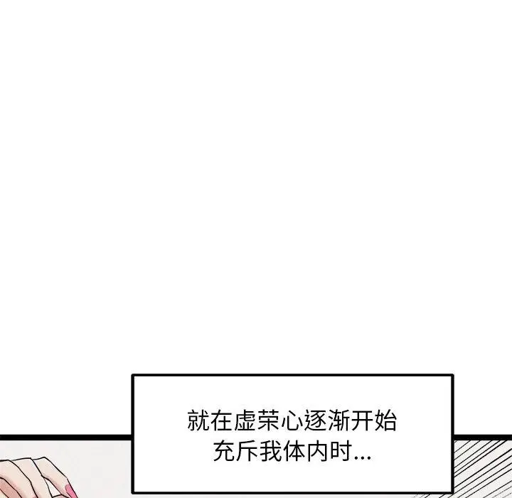 漫画《犬神的游戏》第17话第45张图
