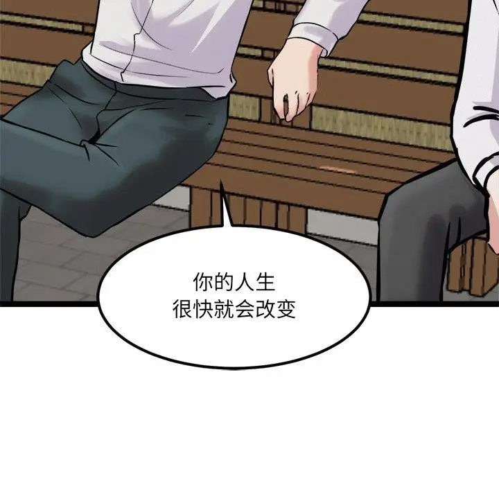漫画《犬神的游戏》第17话第54张图