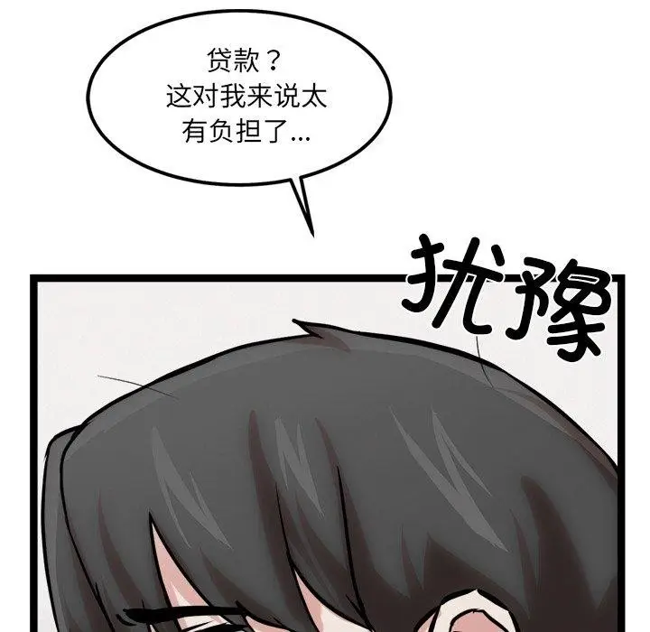 漫画《犬神的游戏》第17话第55张图