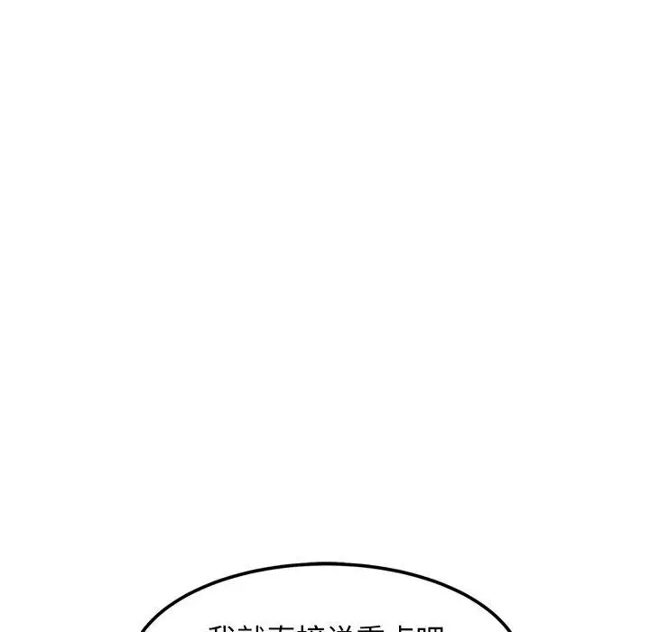漫画《犬神的游戏》第17话第6张图