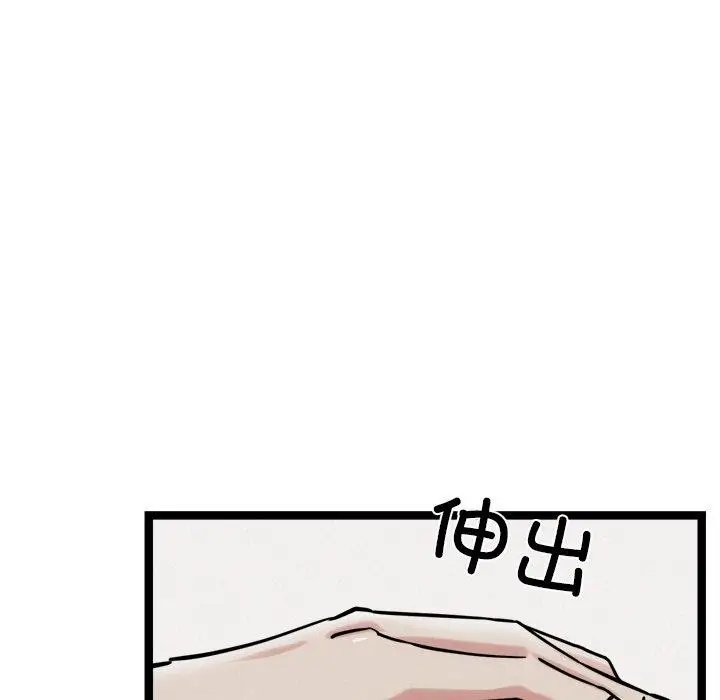 漫画《犬神的游戏》第17话第63张图