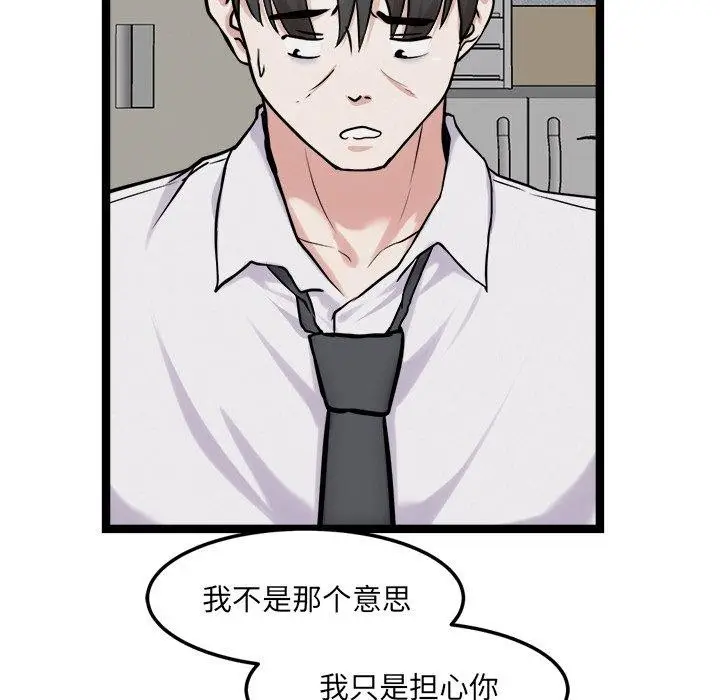 漫画《犬神的游戏》第17话第71张图