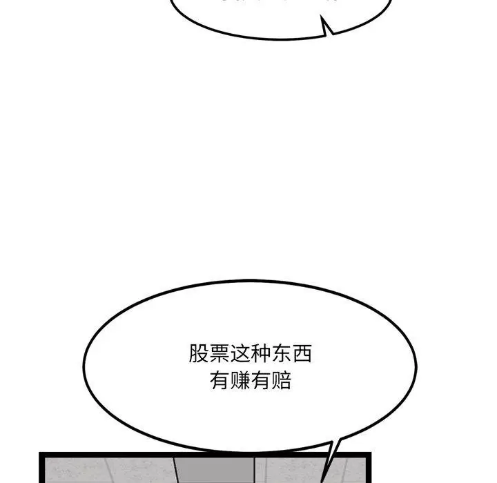 漫画《犬神的游戏》第17话第72张图