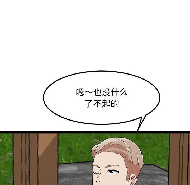 漫画《犬神的游戏》第17话第9张图