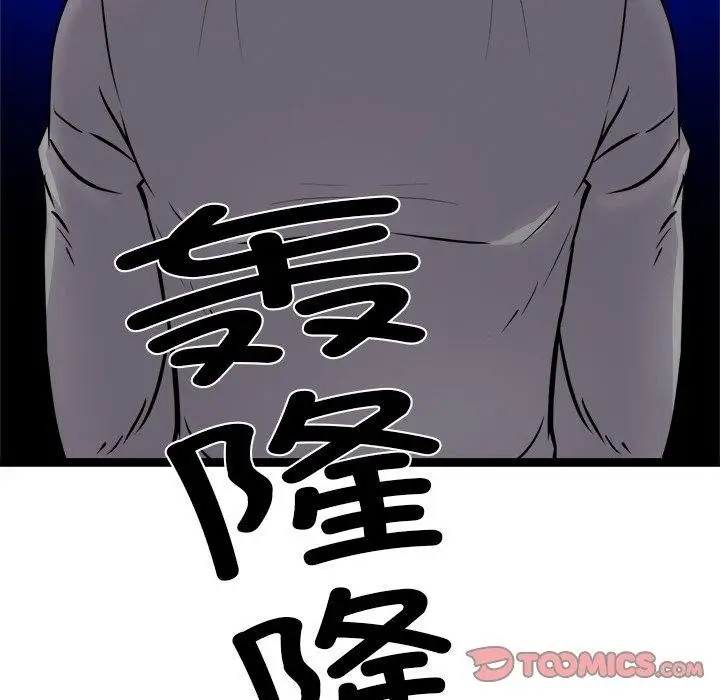 漫画《犬神的游戏》第17话第93张图