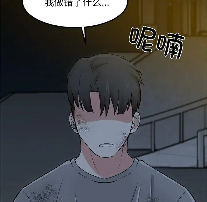 漫画《犬神的游戏》第18话第101张图
