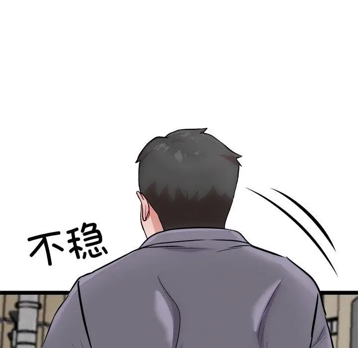 漫画《犬神的游戏》第18话第108张图