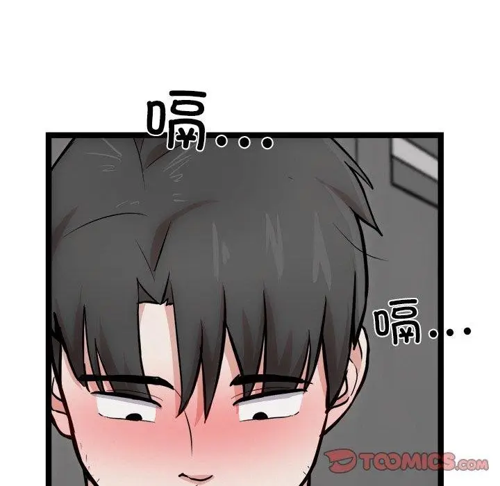 漫画《犬神的游戏》第18话第111张图