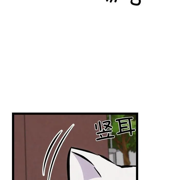 漫画《犬神的游戏》第18话第114张图