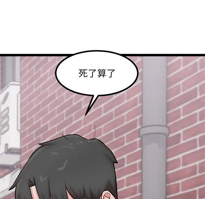 漫画《犬神的游戏》第18话第119张图