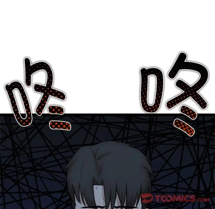漫画《犬神的游戏》第18话第12张图