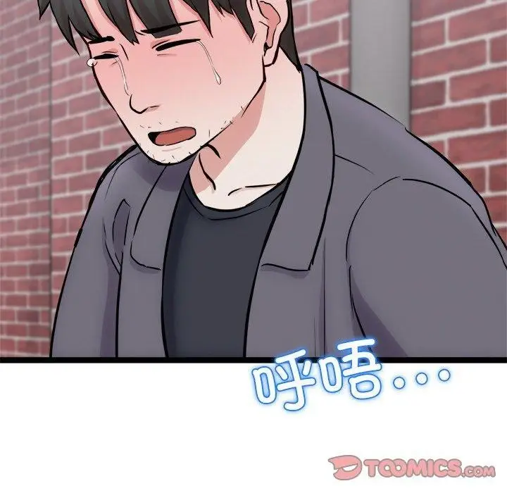 漫画《犬神的游戏》第18话第120张图