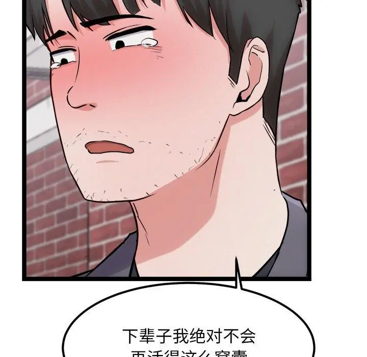 漫画《犬神的游戏》第18话第122张图