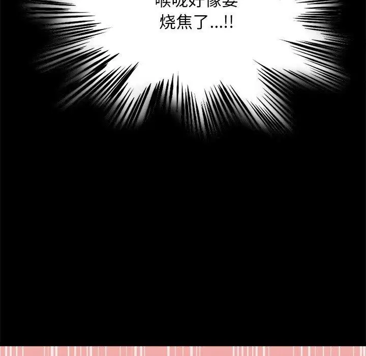 漫画《犬神的游戏》第18话第155张图