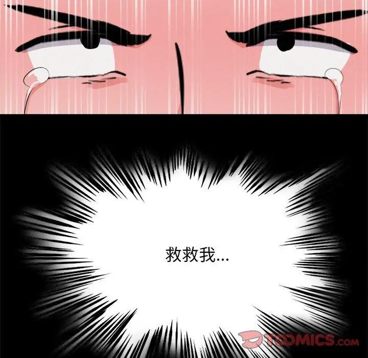 漫画《犬神的游戏》第18话第156张图