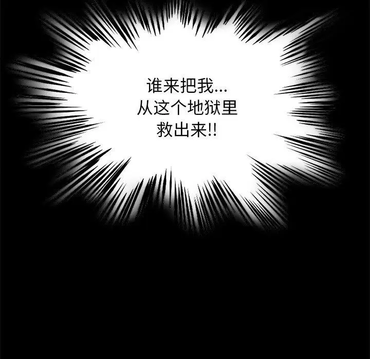 漫画《犬神的游戏》第18话第159张图