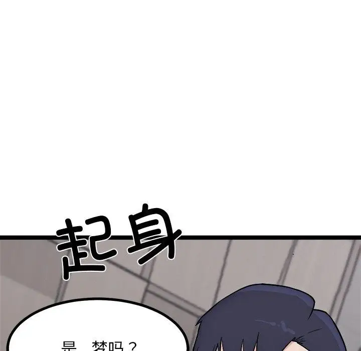 漫画《犬神的游戏》第18话第164张图
