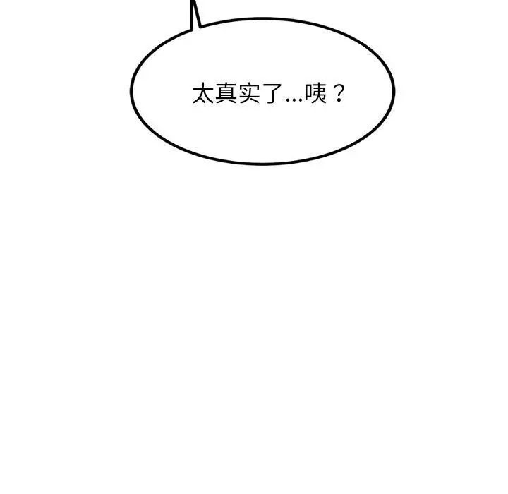 漫画《犬神的游戏》第18话第169张图