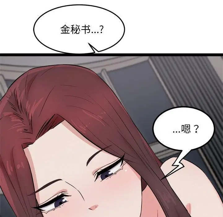 漫画《犬神的游戏》第18话第173张图