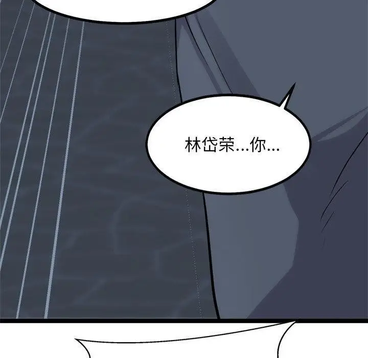 漫画《犬神的游戏》第18话第20张图