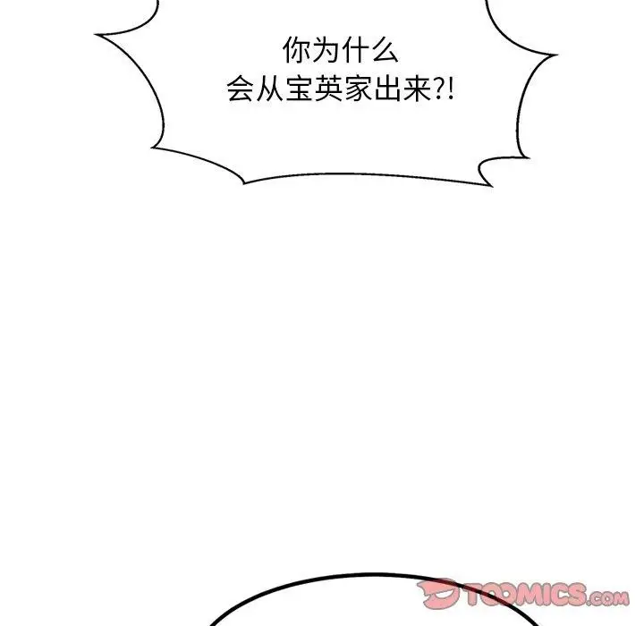 漫画《犬神的游戏》第18话第21张图