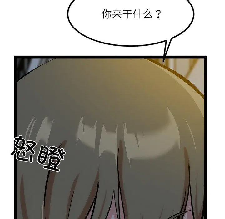 漫画《犬神的游戏》第18话第22张图