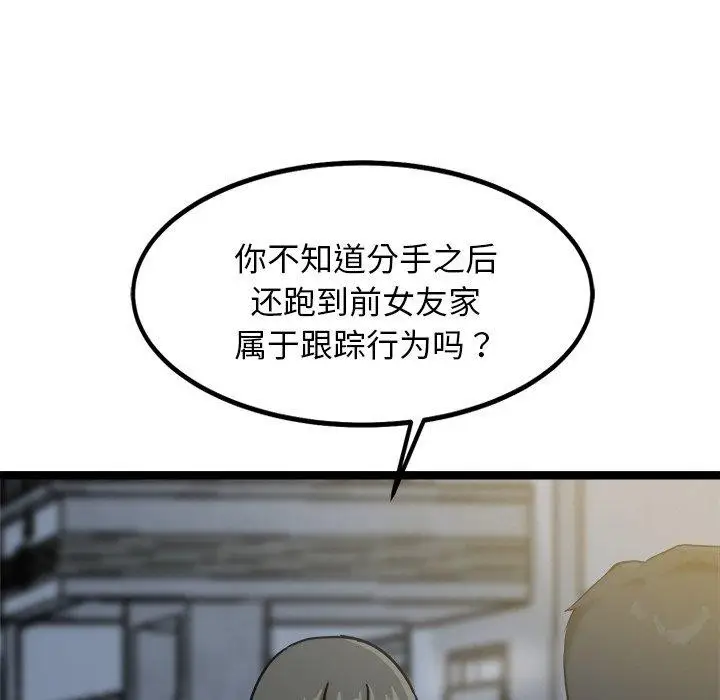 漫画《犬神的游戏》第18话第24张图