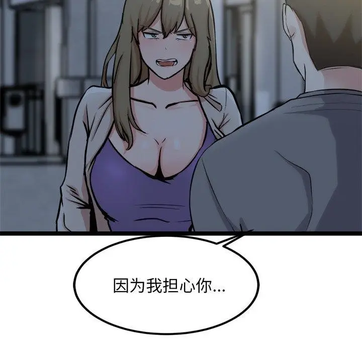 漫画《犬神的游戏》第18话第25张图