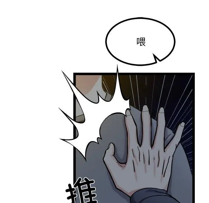 漫画《犬神的游戏》第18话第26张图