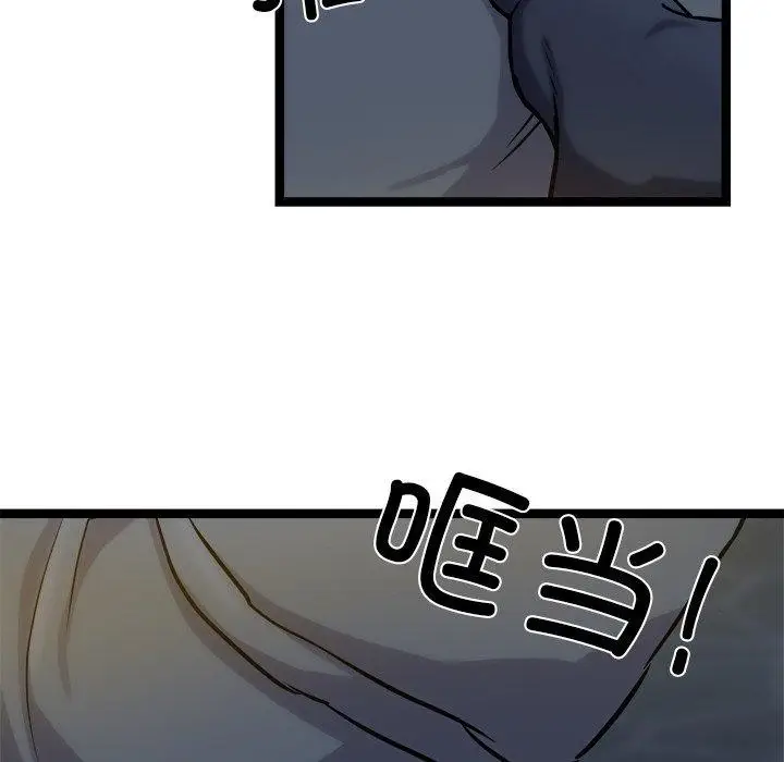 漫画《犬神的游戏》第18话第27张图
