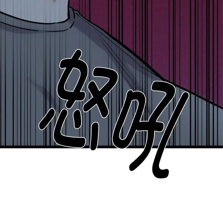 漫画《犬神的游戏》第18话第55张图