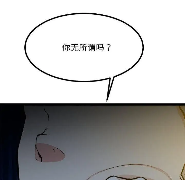 漫画《犬神的游戏》第18话第60张图