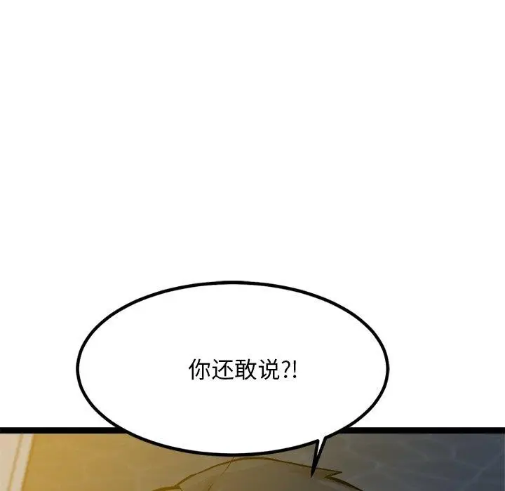 漫画《犬神的游戏》第18话第62张图